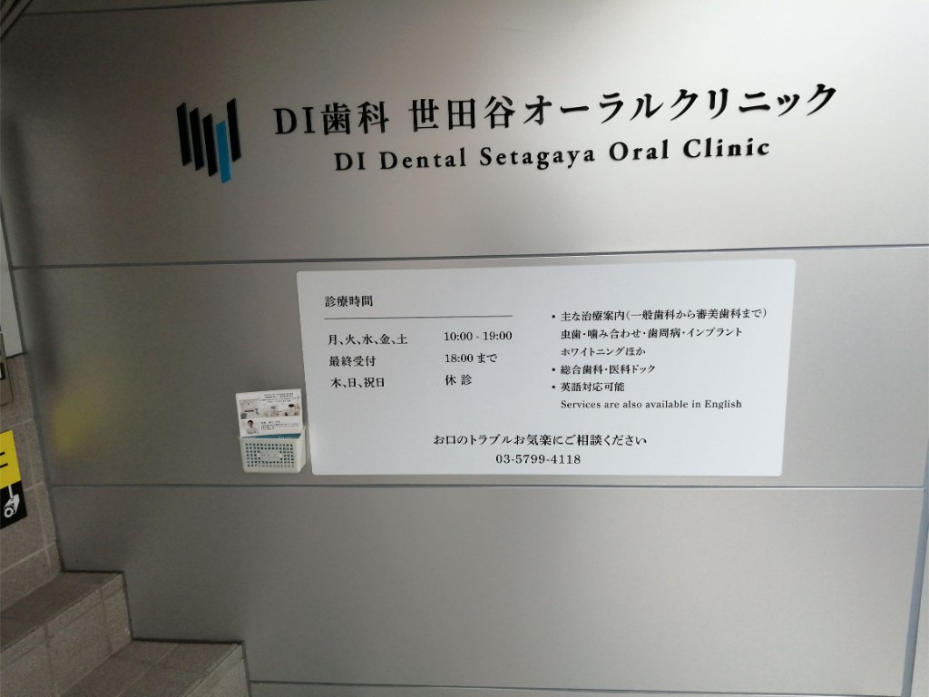 歯科医師の求人写真-2