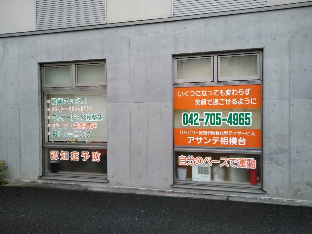 生活相談員の求人写真-2