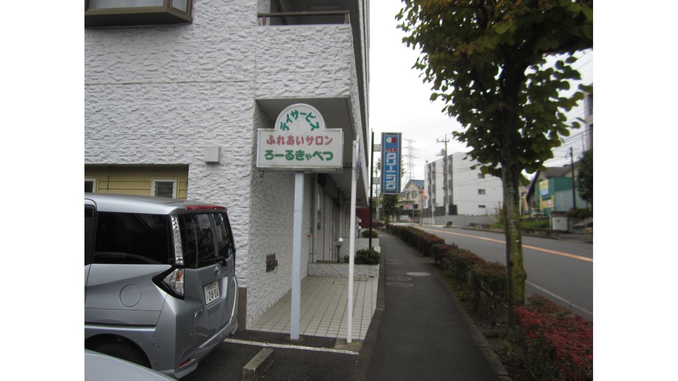 生活相談員の求人写真-2