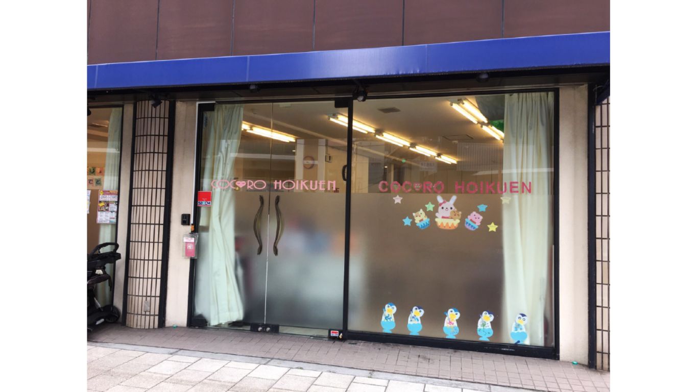 定員12名の企業主導型保育園です。★年間休日125日 ★残業なし ★有給取得率100% の働きやすい職場です。