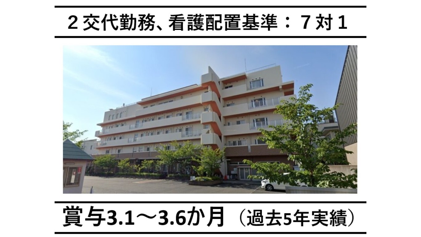 看護師/准看護師の求人写真-2