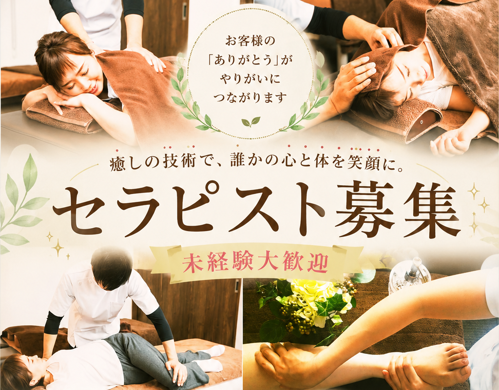 エステティシャン/セラピストの求人写真-2
