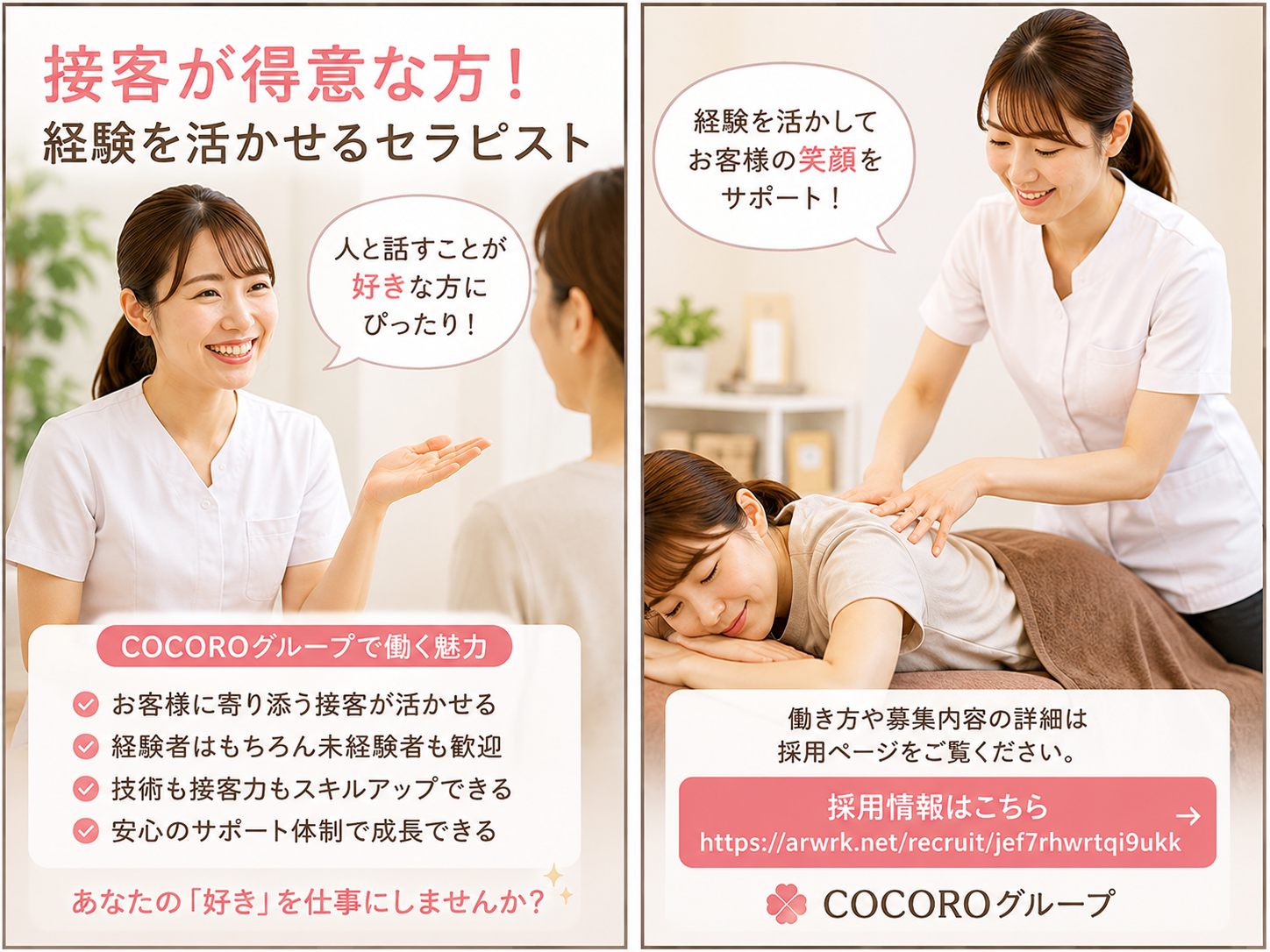 エステティシャン/セラピストの求人写真-4