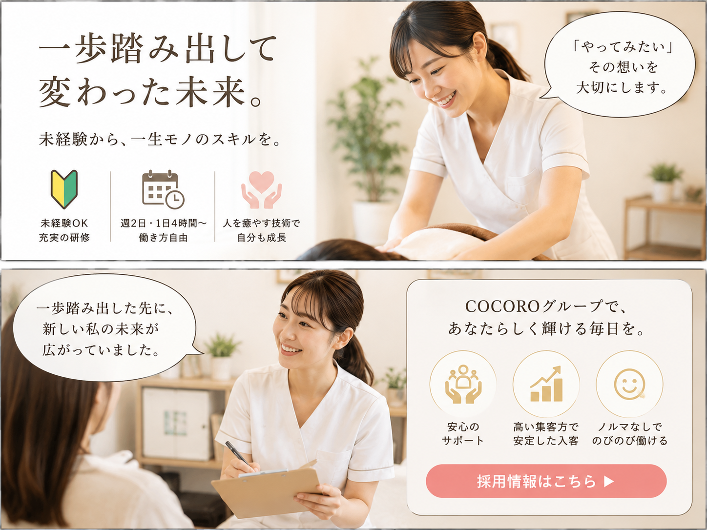 エステティシャン/セラピストの求人写真-5
