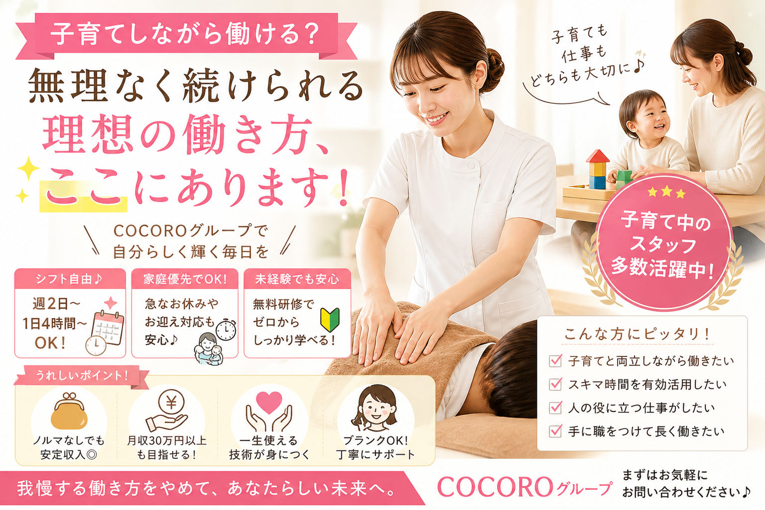エステティシャン/セラピストの求人写真-3