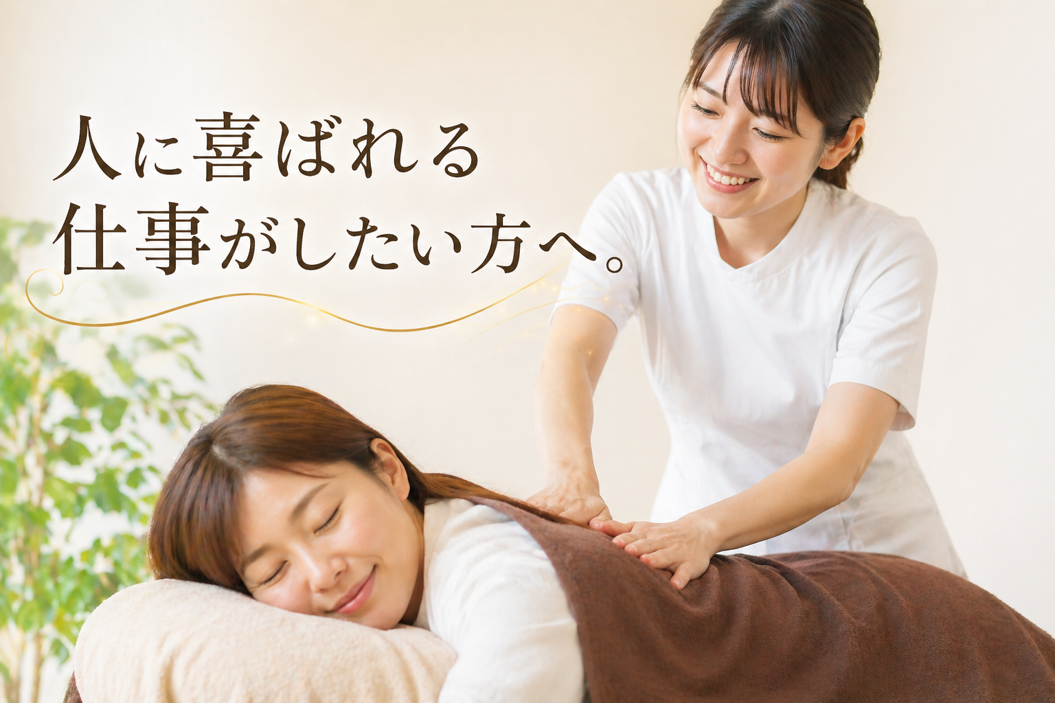エステティシャン/セラピストの求人写真-8