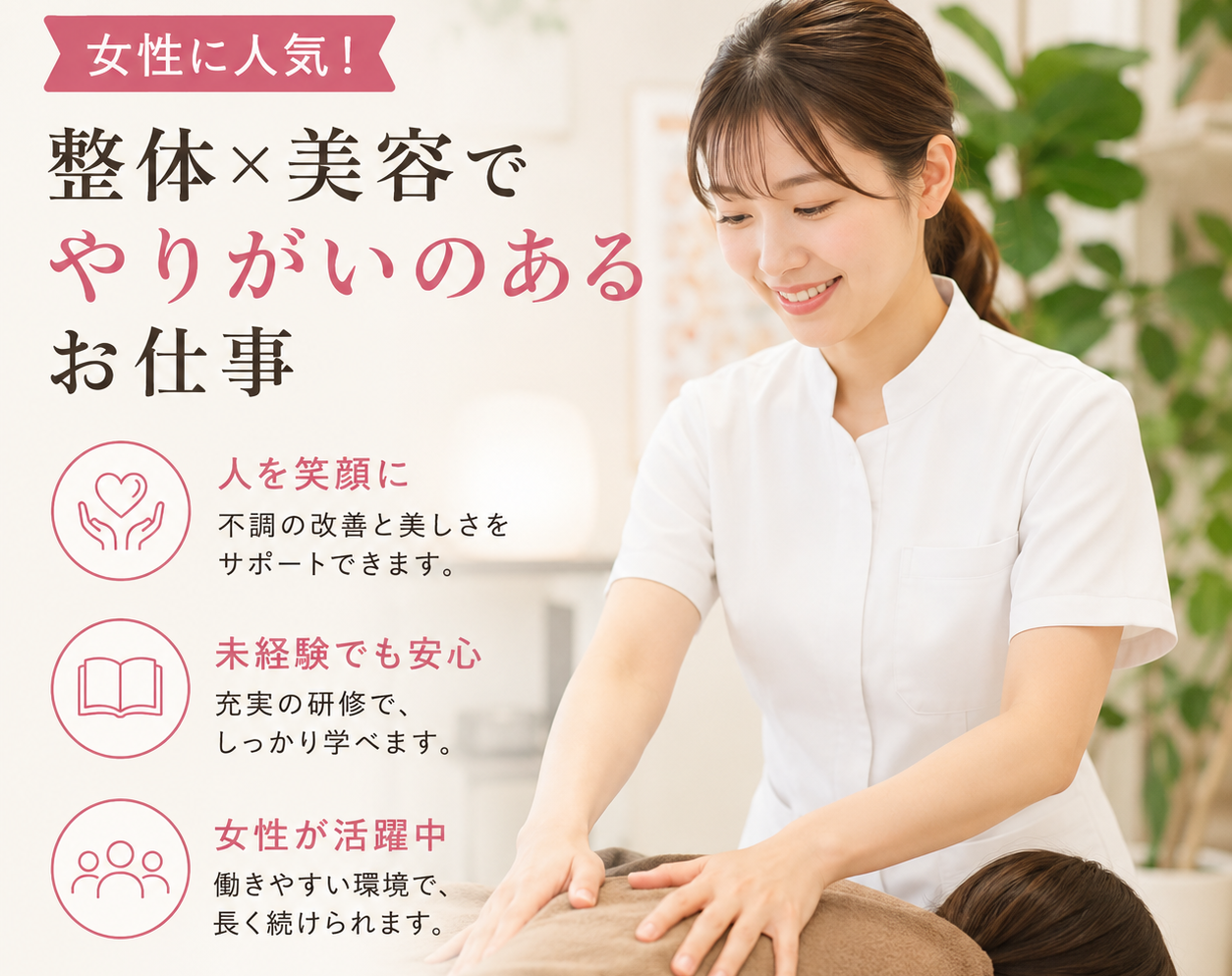 エステティシャン/セラピストの求人写真-9