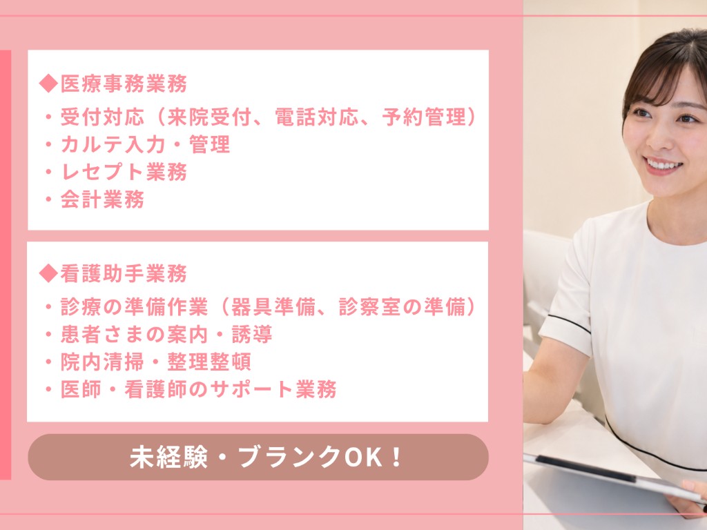 医療事務/受付の求人写真-2