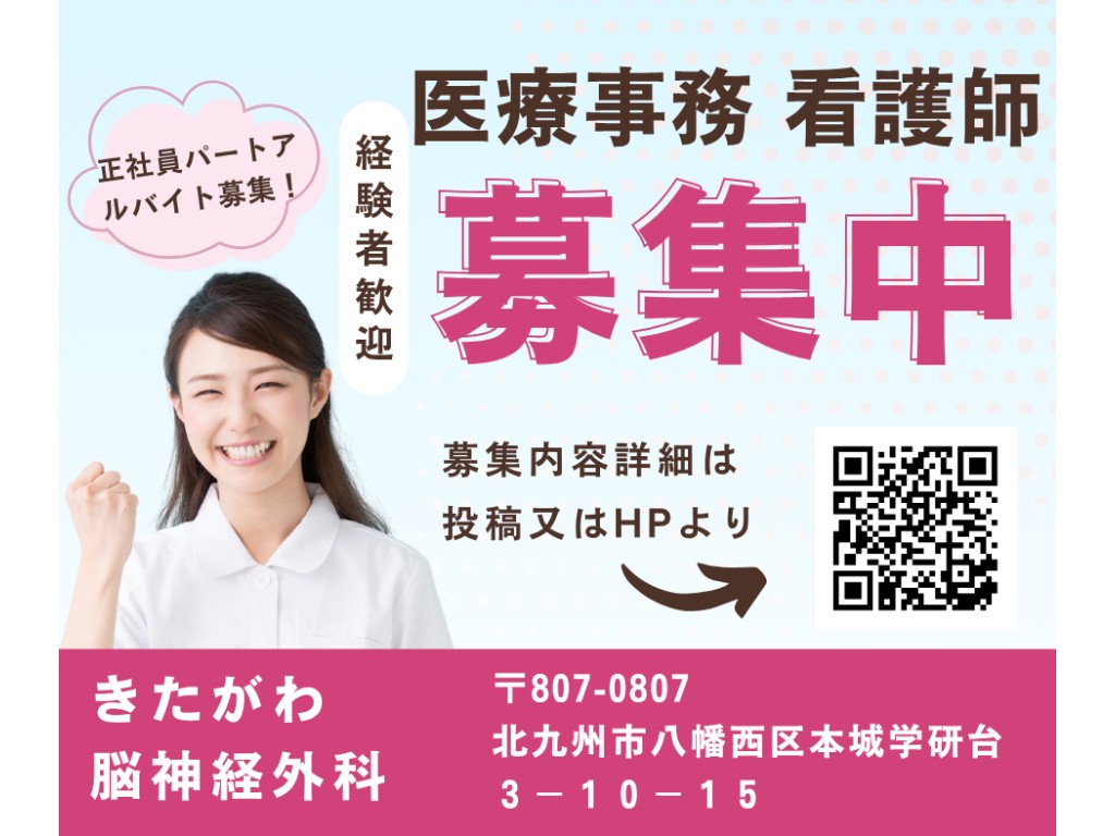 きたがわ脳神経外科 image