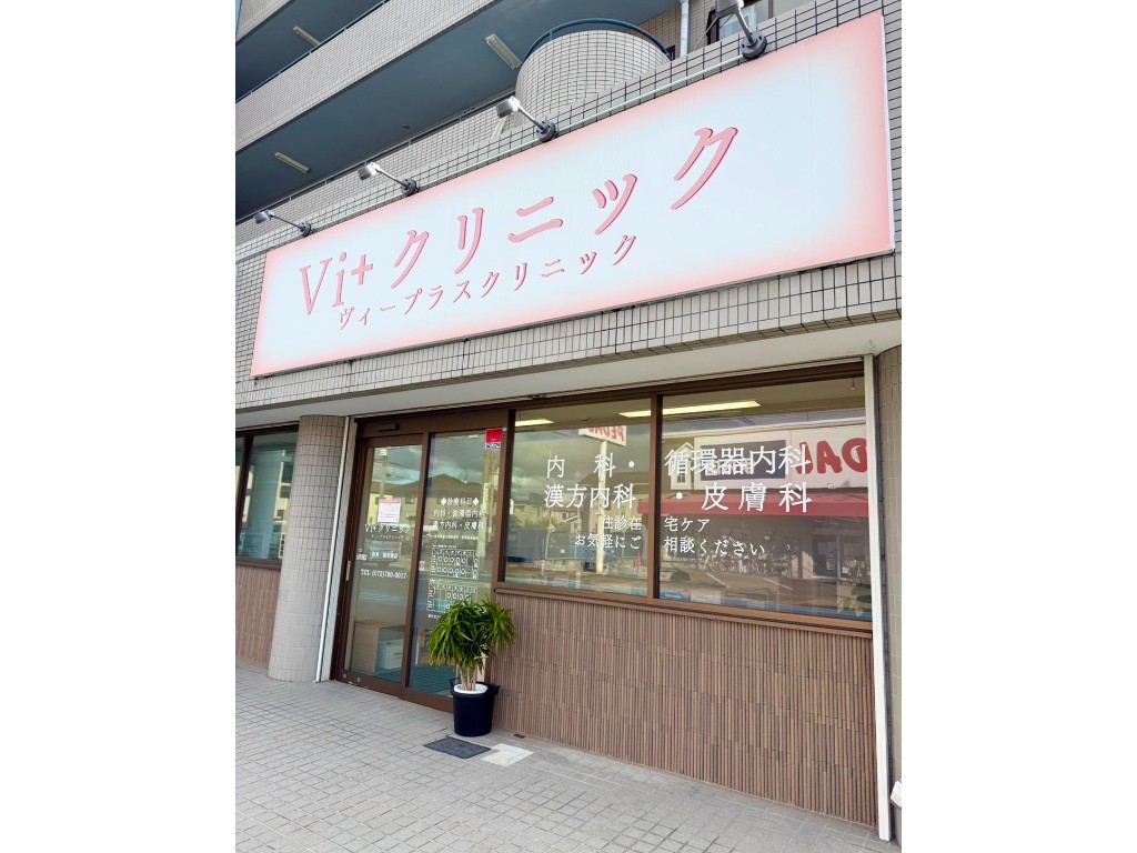 Vi+クリニック image