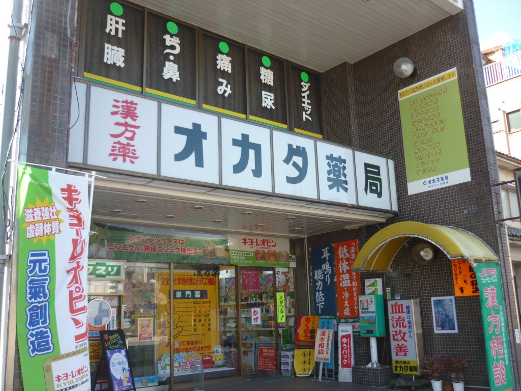 薬剤師を募集しています!!!