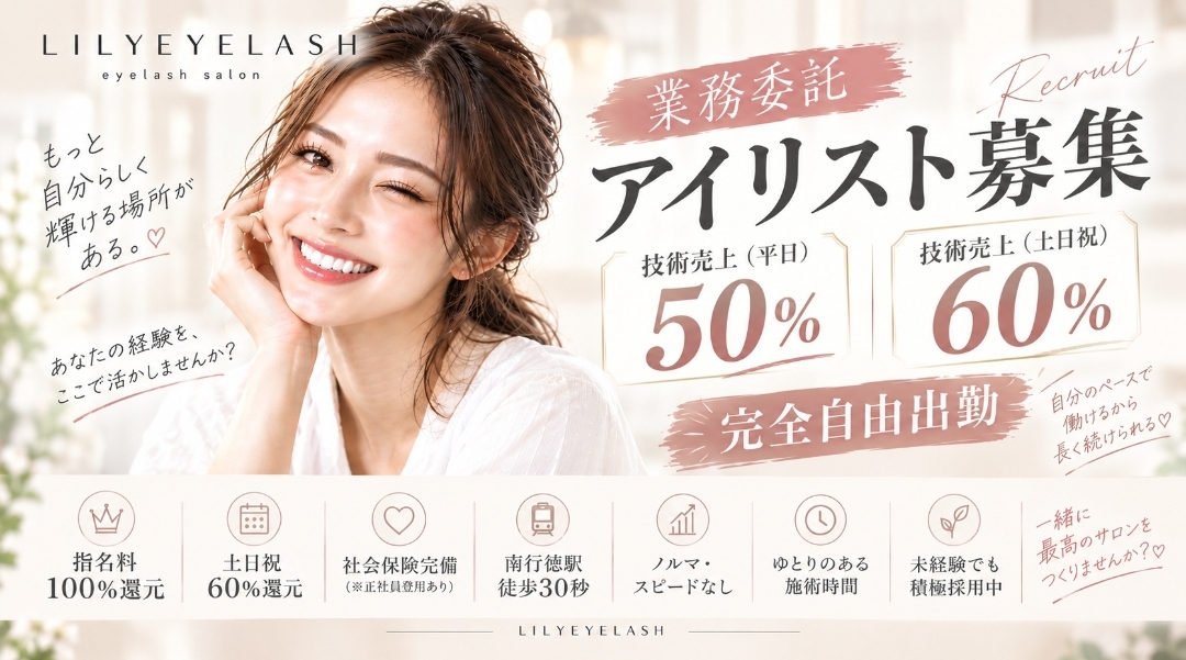 【最大還元60%】フリー客も土日祝60%・平日50%還元!月収50万の実績&9年の安定集客。